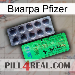 Виагра Pfizer new04